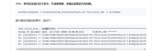 ../../../_images/ansible_FISCO-BCOS_Webase-deploy2438.png