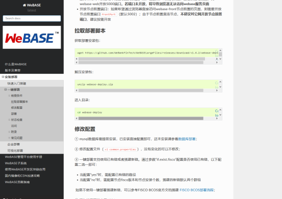 ../../../_images/ansible_FISCO-BCOS_Webase-deploy3768.png