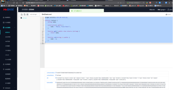 ../../../_images/ansible_FISCO-BCOS_Webase-deploy4854.png