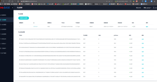 ../../../_images/ansible_FISCO-BCOS_Webase-deploy4795.png
