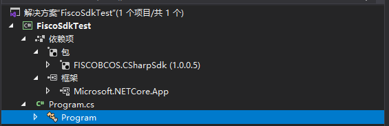 ../../../_images/check_csharp_sdk.png