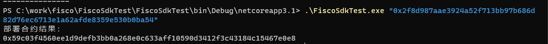 ../../../_images/deploy_contract.png