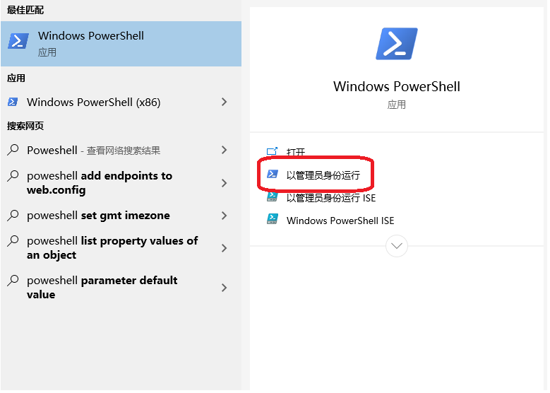 ../../../_images/open_powershell.png